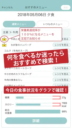 糖質制限 screenshot 2