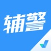 辅警协警考试聚题库-2025公安辅警协警备考必备 icon