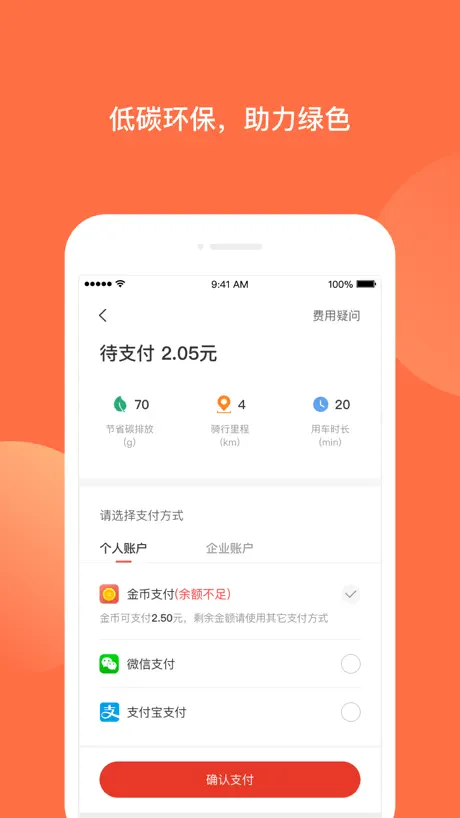 人民出行