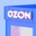 Пункт Ozon