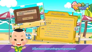 โจทย์ปัญหาการคูณหารระคน (ADs) screenshot 2