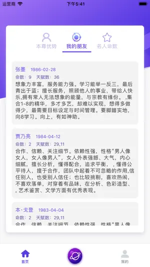 Numberology screenshot 2