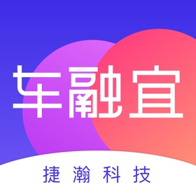 ภาพหน้าจอ (3) 车融宜-捷瀚