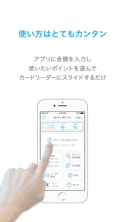 Airペイ ポイント（powered by POICHI）