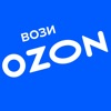 Вози Ozon icon