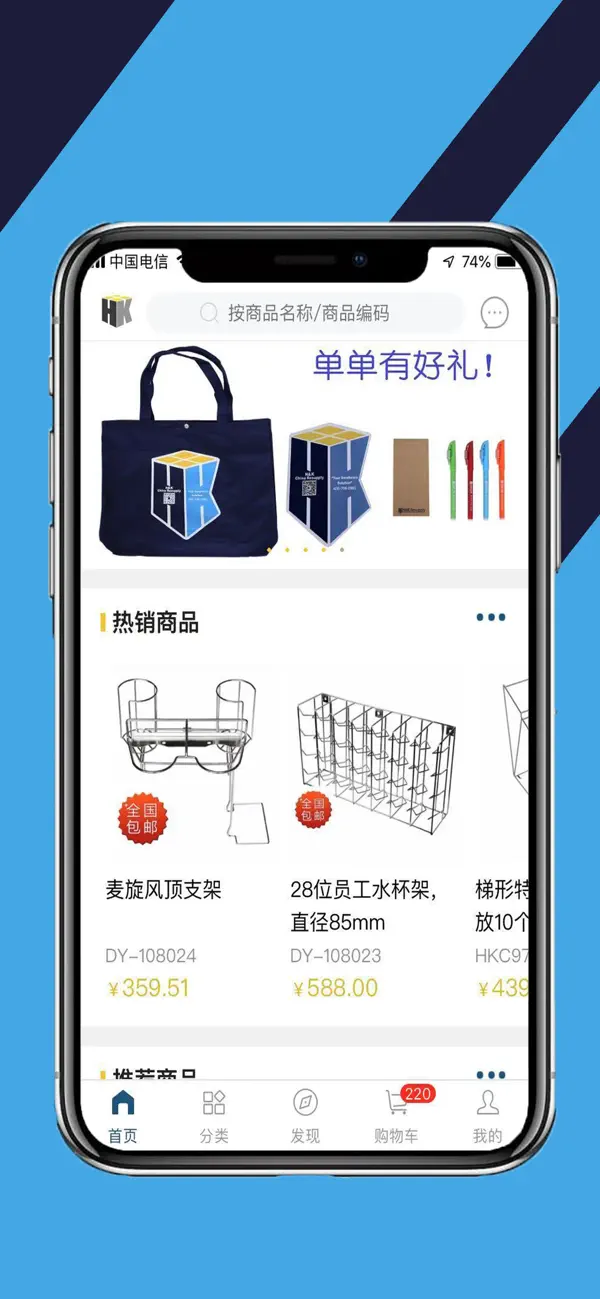 Screenshot #3 pour 汉康再供应