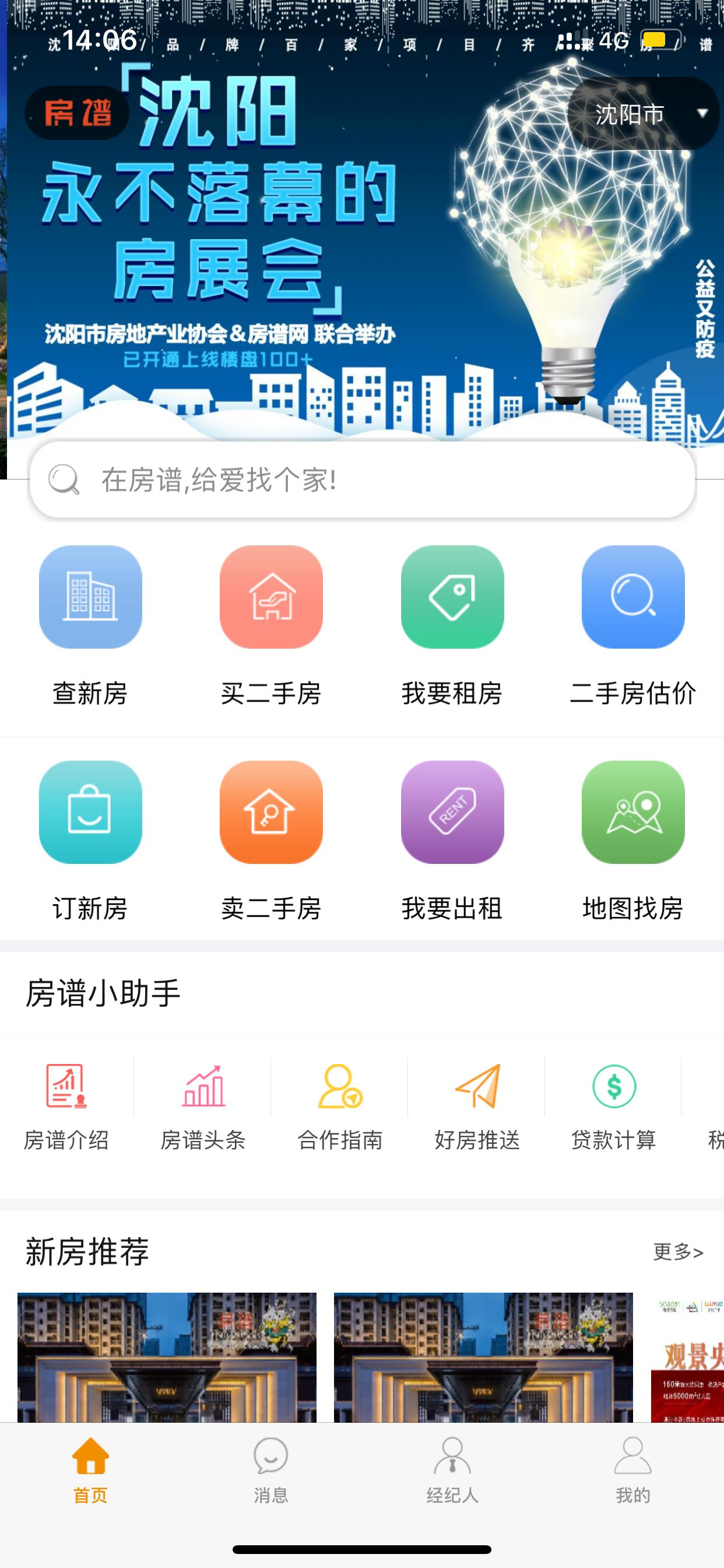 房谱