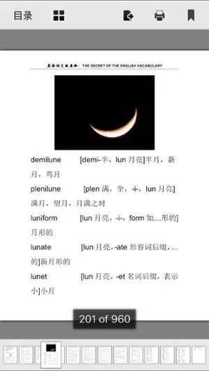 词汇闯关大师 - 学英语背单词 screenshot 2