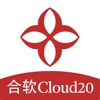 合软Cloud20 icon