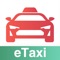 e的士/eTaxi