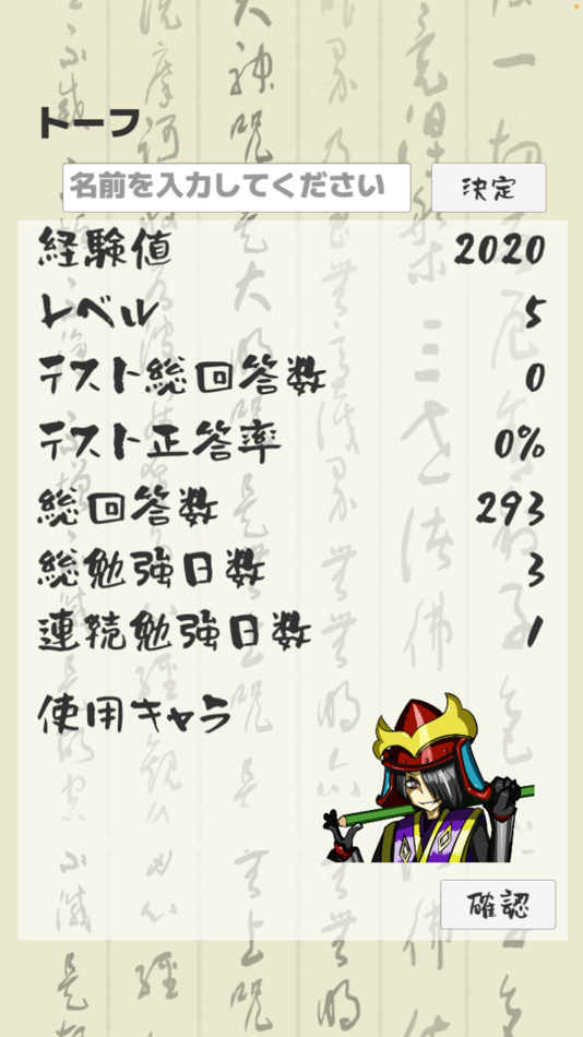 #4. Nenpyo-高校入試年号対策- (iOS) 由: Proj.Toohu