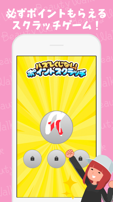 Beauty Walk Screenshot