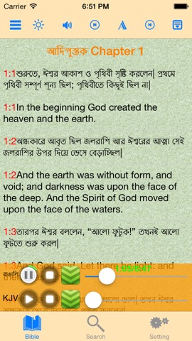 Bengali English Audio Bibleのおすすめ画像1