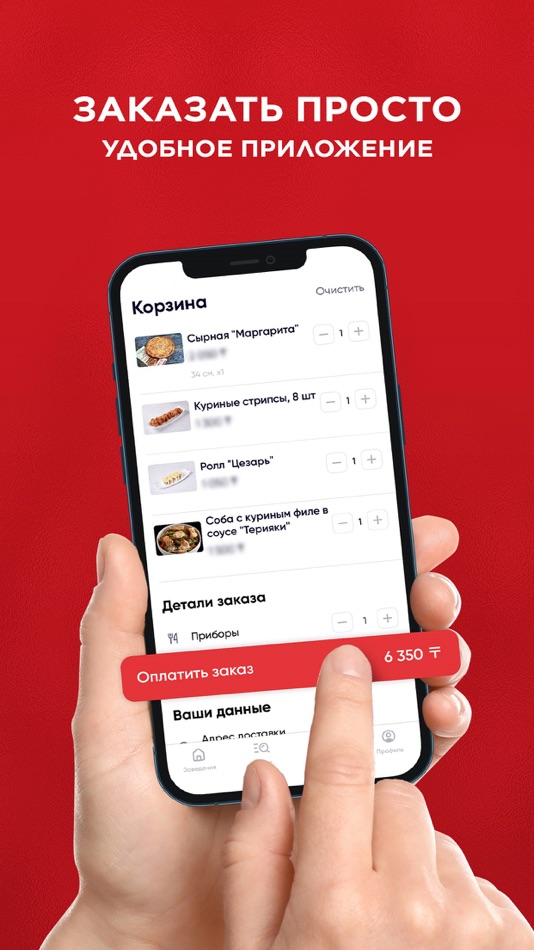 #4. Chocofood.kz - доставка еды (iOS) 由: Internet dostavka TOO