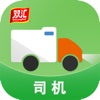 冷易通司机 - iPhoneアプリ