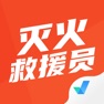 Get 灭火救援员考试聚题库 for iOS, iPhone, iPad Aso Report