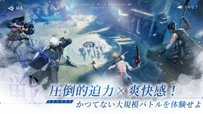 AZUREA-空の唄-のスクリーンショット - 6