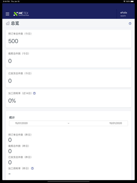 Screenshot #6 pour MCTEX - 订单云协作