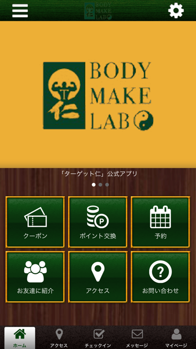 パーソナルトレーニングラボターゲット仁 app screenshot