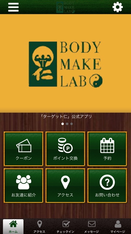 パーソナルトレーニングラボターゲット仁