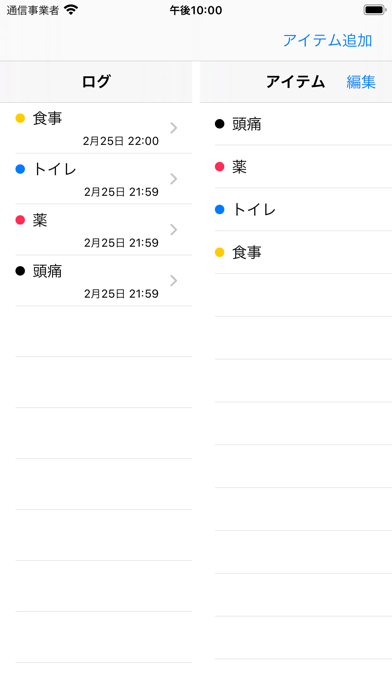 TapMemo-Record notes and time Screenshot 1 of 2