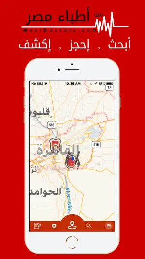 Masr Doctors screenshot 4