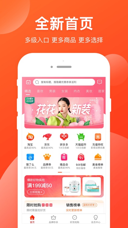 省钱有道-购物领券返利app