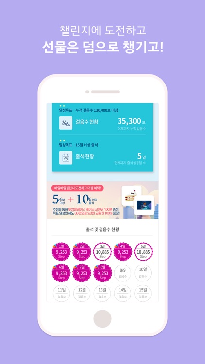 교보건강코칭 screenshot-3