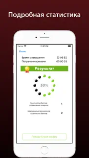 Тест охранника 6 разряд 2025 айфон картинки 4