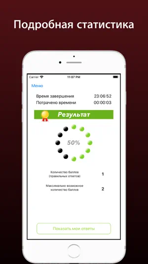 Тест охранника (6 разряд) 2026 screenshot 4