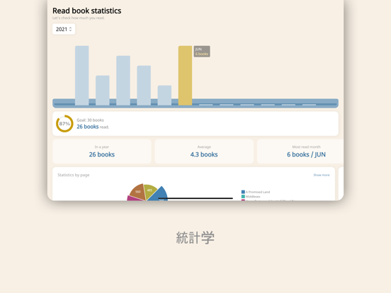 Bookmory - 本棚 / 読書記録 / 読書管理のおすすめ画像8