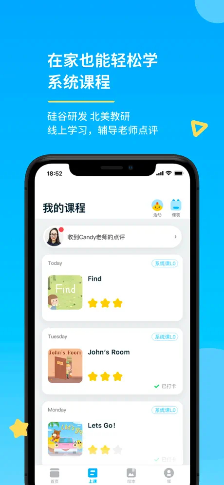 考拉ABC-智能外教英语启蒙系统课