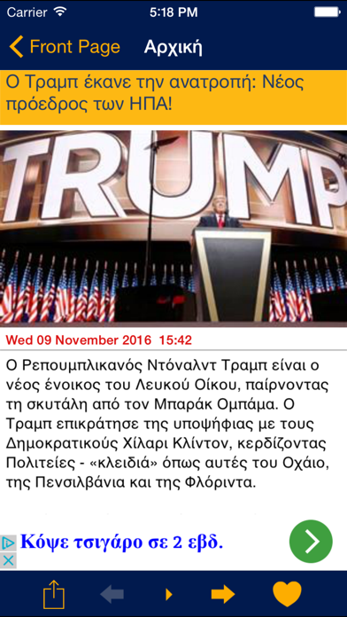 Screenshot #3 pour Real.gr