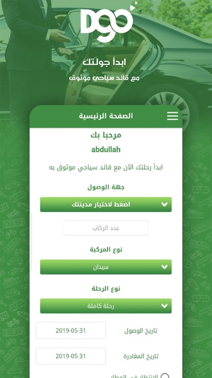 DgoTours-جولات دي جو