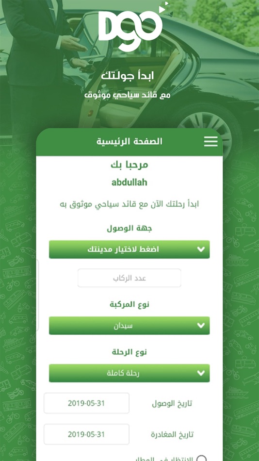 #1. DgoTours-جولات دي جو (iOS) 来自: I.MAGIC LLC