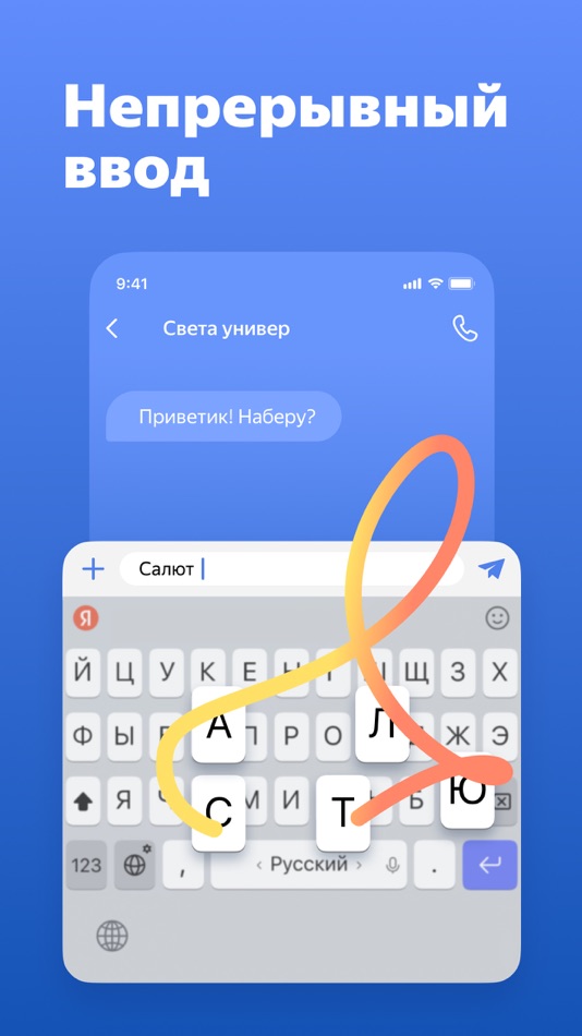 #4. Яндекс.Клавиатура (iOS) بواسطة: Direct Cursus Computer Systems Trading