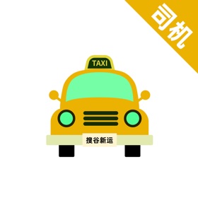 搜谷新运司机