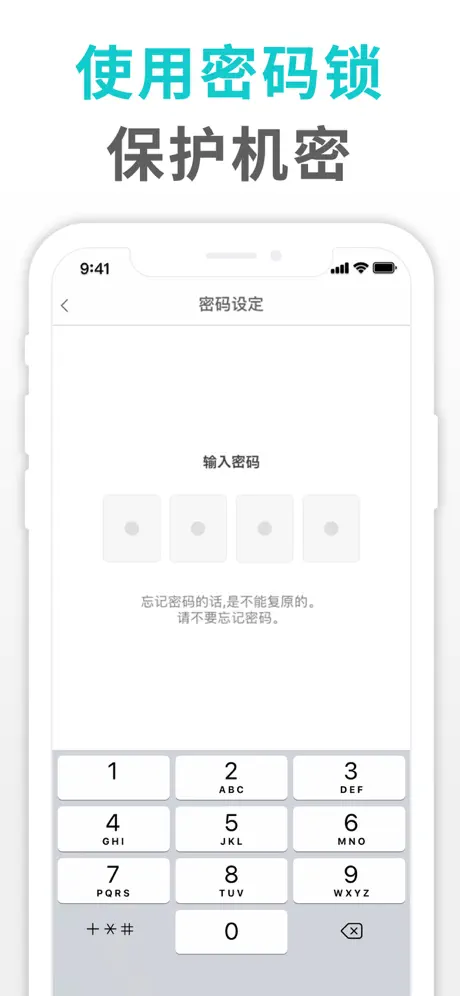简单日记 - 日常笔记写作和私人日记本