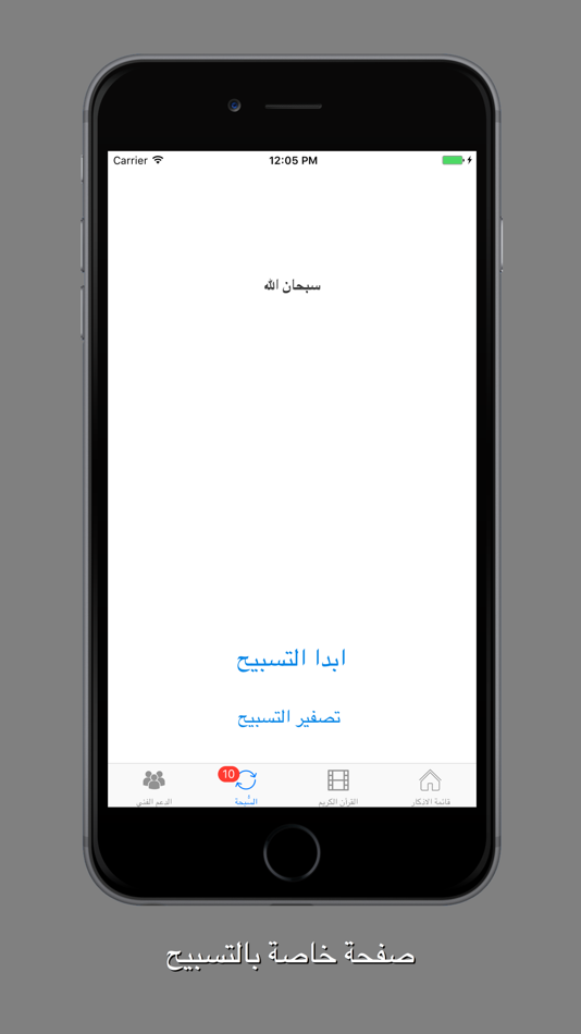 #4. اجر برو Ajr Pro (iOS) 来自: Yousef Abu Sallamah