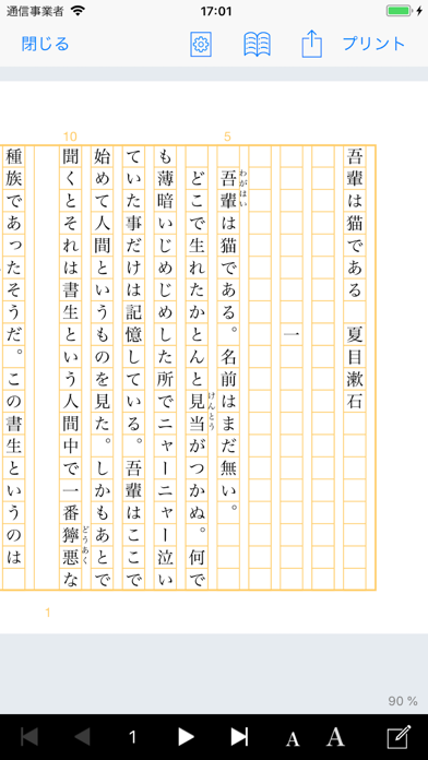 iプリント - テキスト印刷のおすすめ画像2