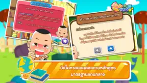 คำต่างประเทศในภาษาไทย (ADs) screenshot 4