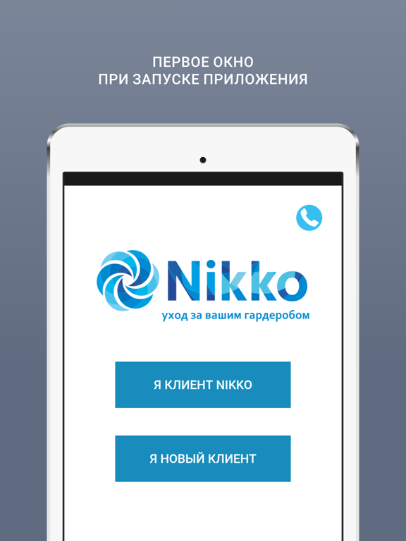 Screenshot #4 pour Nikko