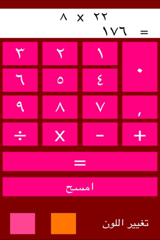 Calculator. +のおすすめ画像1