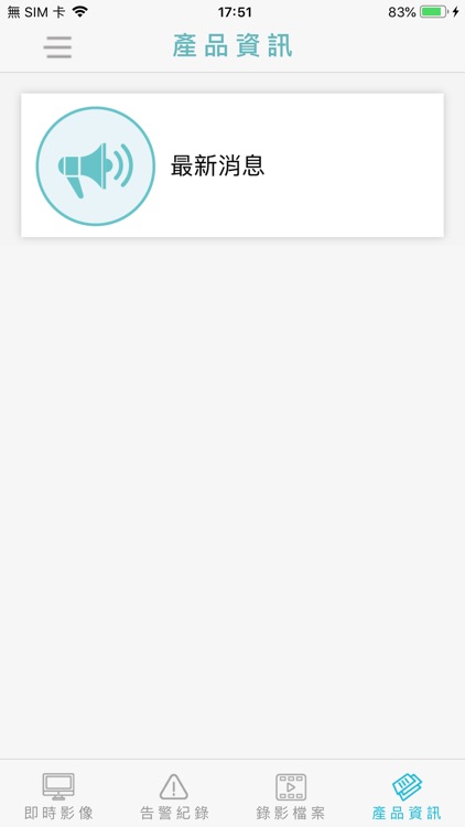 居家防護 screenshot-3