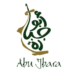 ابوجبارة  |  Abu jbara
