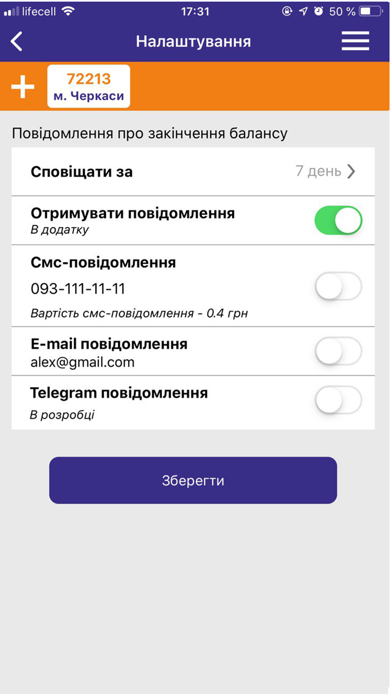 McLaut Баланс Screenshot