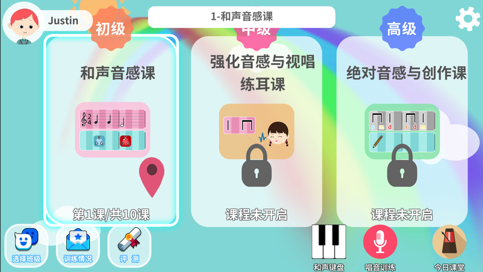 #1. 晓音晓乐机构版 (iOS) 由: Shanghai Yuyue Network Technology Company Limited