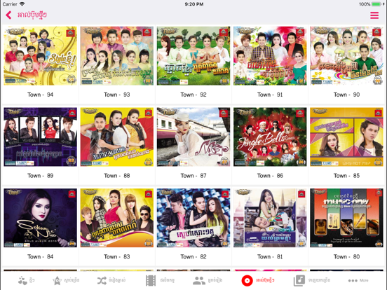 Screenshot #4 pour Khmer Music Box