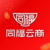 同福云商 icon