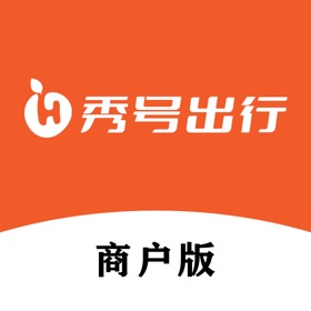 스크린샷 (5) 秀号出行商户版